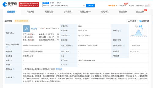 哪吒汽車斥資5億成立供應鏈管理公司，深化垂直整合戰(zhàn)略