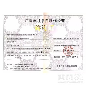 廣播電視節(jié)目制作經(jīng)營(yíng)許可證年審 常見疑難問題權(quán)威解答