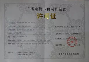 嶧坤精英教育網(wǎng)獲頒《廣播電視節(jié)目制作經(jīng)營(yíng)許可證》，開啟教育內(nèi)容制作新篇章