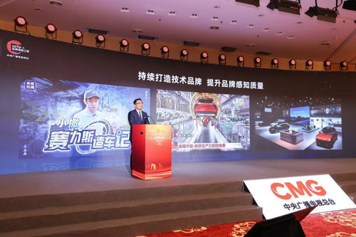 賽力斯集團(tuán)攜手中央廣播電視總臺(tái)，共筑品牌強(qiáng)國(guó)夢(mèng)