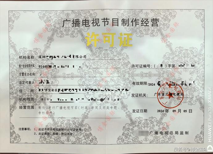申請深圳廣播電視節目制作經營許可證的條件